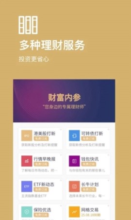 好规划截图1