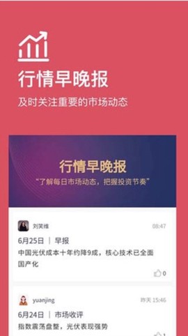 好规划截图2
