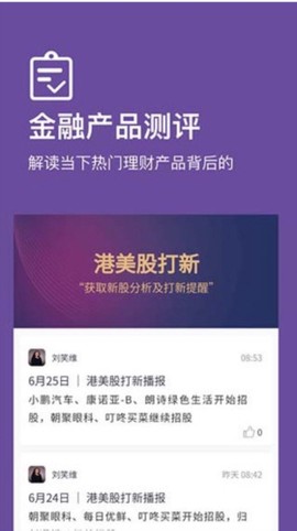 好规划截图3