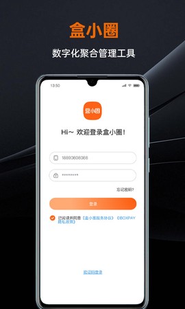 盒小圈截图1