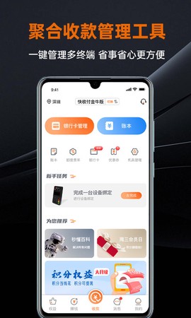 盒小圈截图3