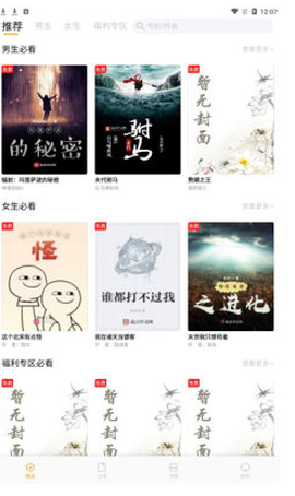 新顶点阅读截图1