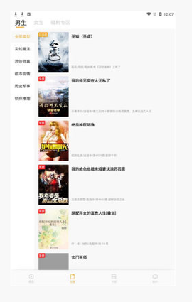 新顶点阅读截图2
