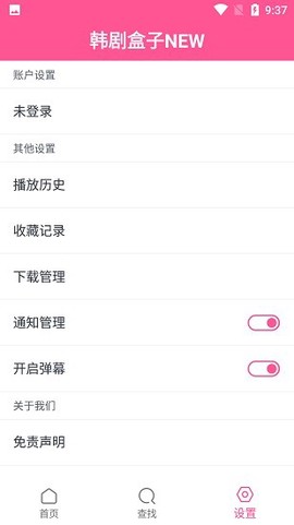 韩剧盒子截图1