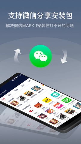 快牙纯净版截图3