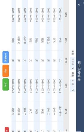 一起跳截图2
