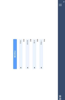 一起跳截图3