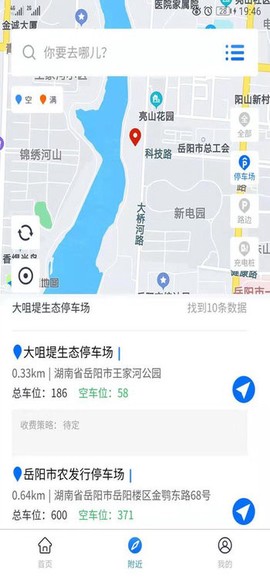 岳阳智慧停车[图1]