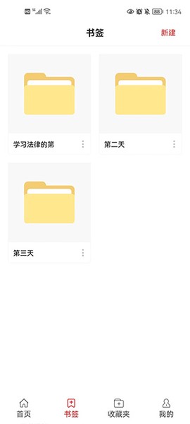 中国法律汇编[图3]