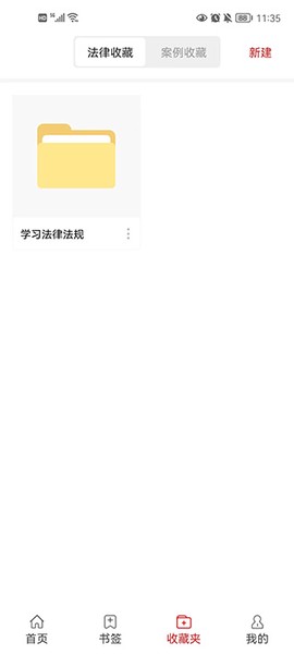 中国法律汇编[图4]