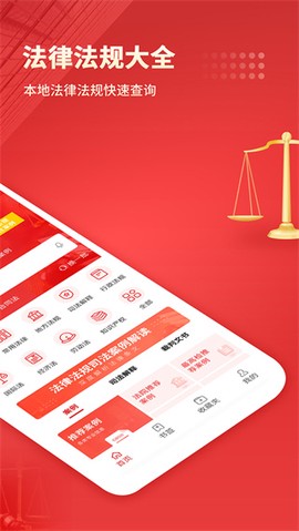 中国法律汇编截图3