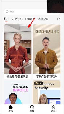 万兴播爆截图1
