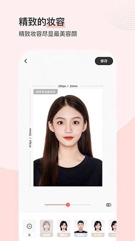 最美证件寸照[图1]