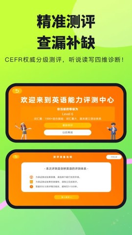 柠檬英语截图3