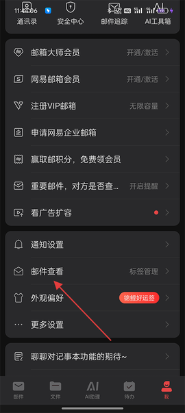 简易邮箱[图2]