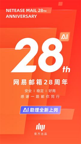 简易邮箱截图1