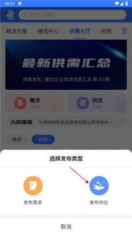 蜀海百川截图3