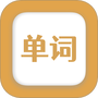无痛背单词