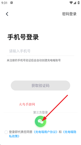 充电喵[图4]