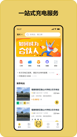 充电喵截图1