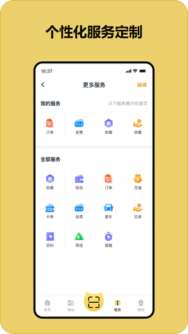 充电喵截图3