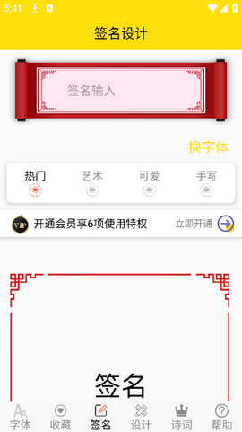 字体多多截图2