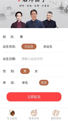 起名取名字八易堂[图1]
