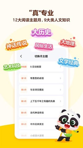 毛豆爱学截图1