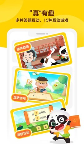 毛豆爱学截图3