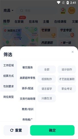 青团社兼职[图2]
