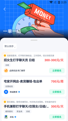 青团社兼职[图3]