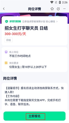 青团社兼职[图4]