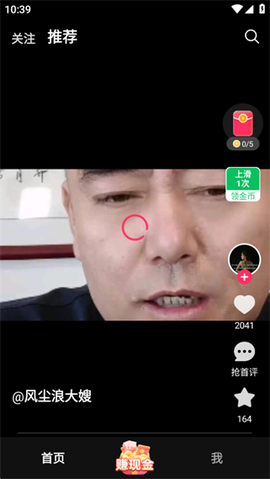 袋鼠点点短视频截图2