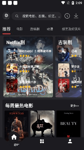 555影视免费版截图3