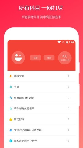 公共基础知识真题[图1]