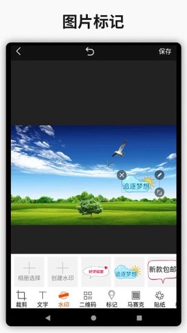 简单水印截图3