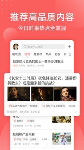 全民吃瓜截图1
