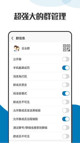 萝卜密聊截图3
