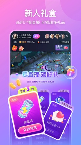 比心直播截图1