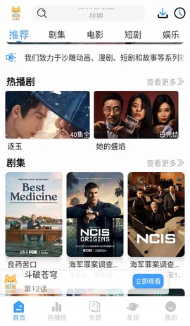 短剧汪截图1