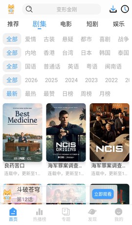 短剧汪截图2