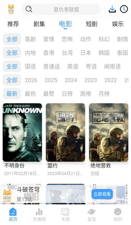 短剧汪截图3