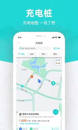 桂林出行网[图1]
