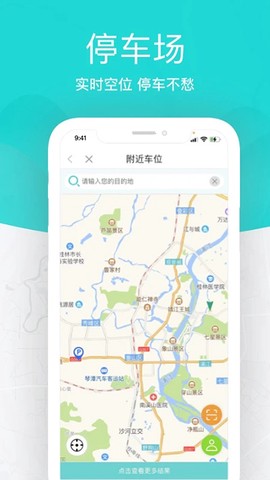 桂林出行网截图1
