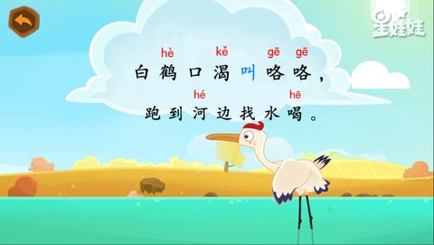 星娃娃拼音[图5]
