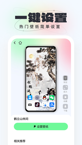 悟空桌面壁纸截图1