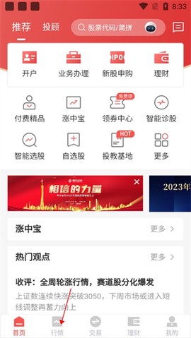 粤管家[图2]