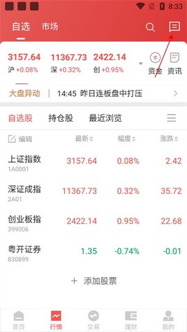 粤管家[图3]