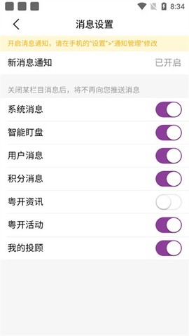 粤管家[图5]