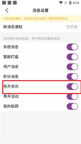 粤管家[图6]